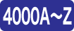 4000A～Z