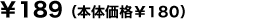 189円