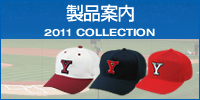 製品案内